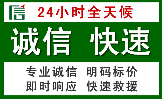 苍南汽车救援